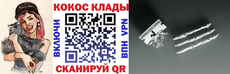 Cocaine 99% купить наркотики цена Бологое