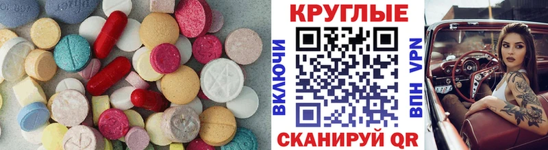купить закладку  Бологое  Экстази MDMA 