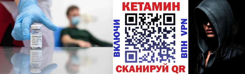 КЕТАМИН VHQ  Бологое 