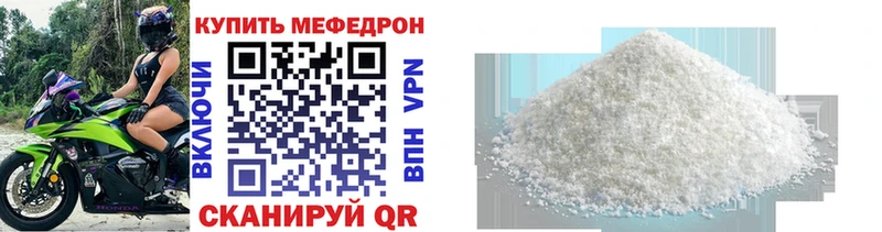 что такое наркотик  Бологое  Меф мяу мяу 