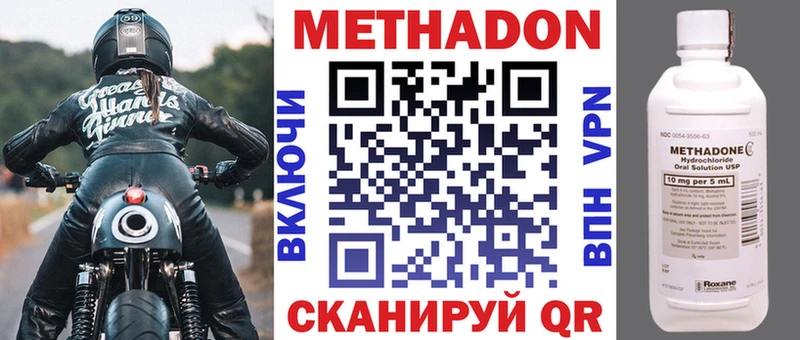 МЕТАДОН кристалл  купить   Бологое 
